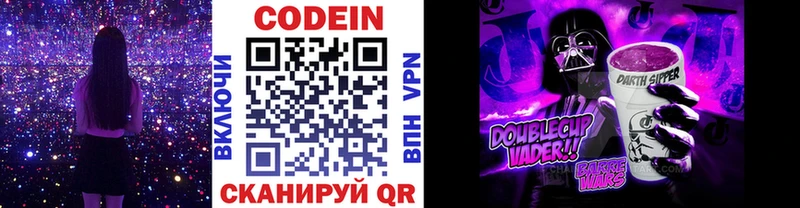 Codein напиток Lean (лин)  дарнет шоп  Бор 