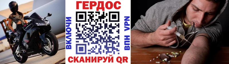 Героин хмурый  mega как зайти  Бор 