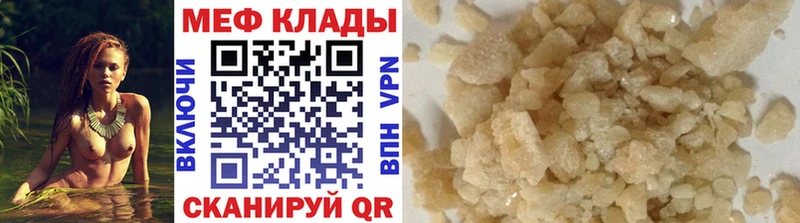 МЕФ mephedrone Бор