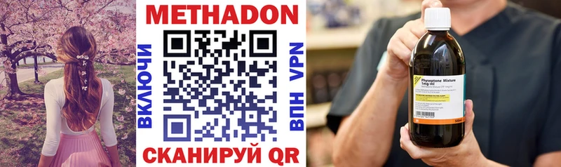 Метадон кристалл  Бор 